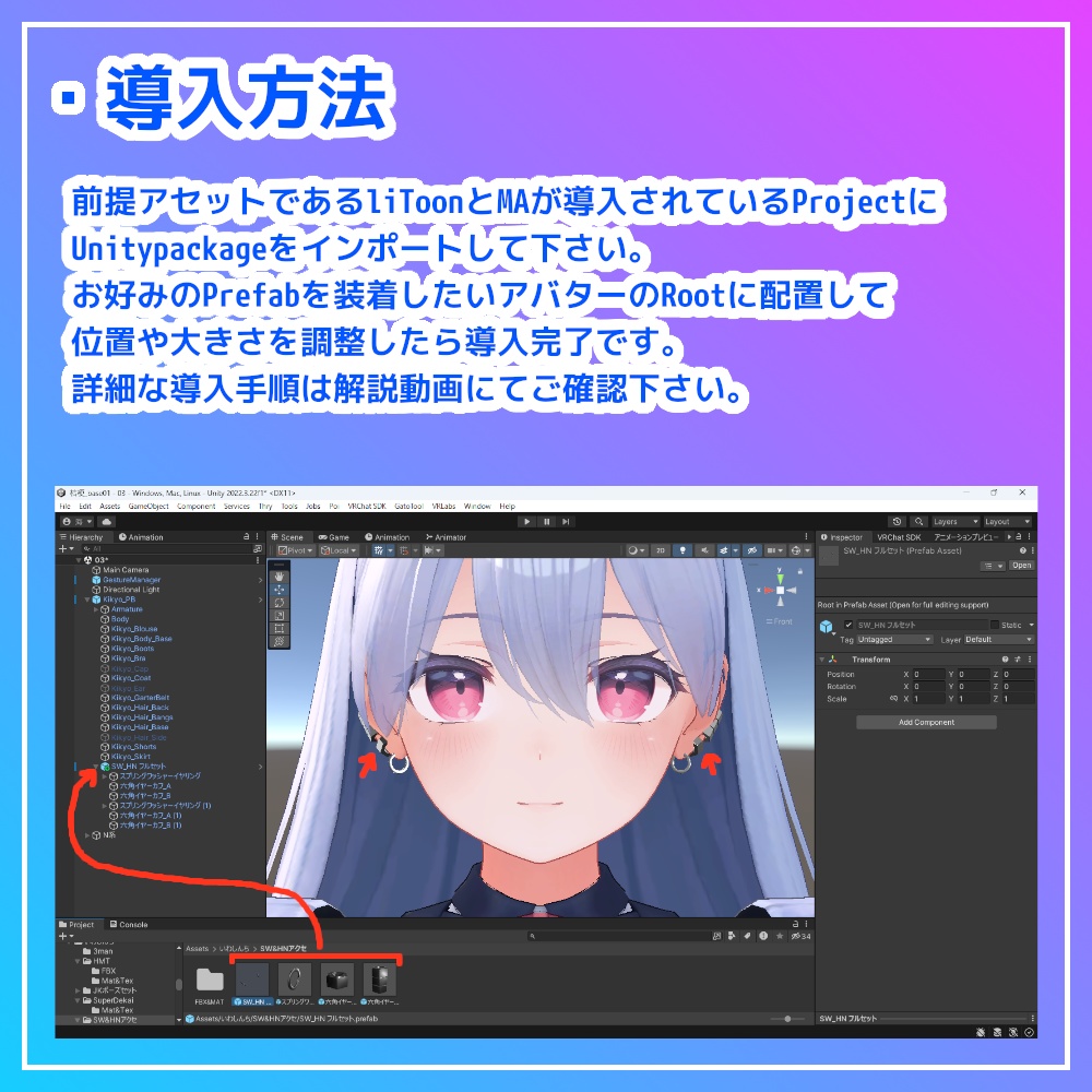 【VRC想定】SW_HNアクセ【アバター用アクセサリー】