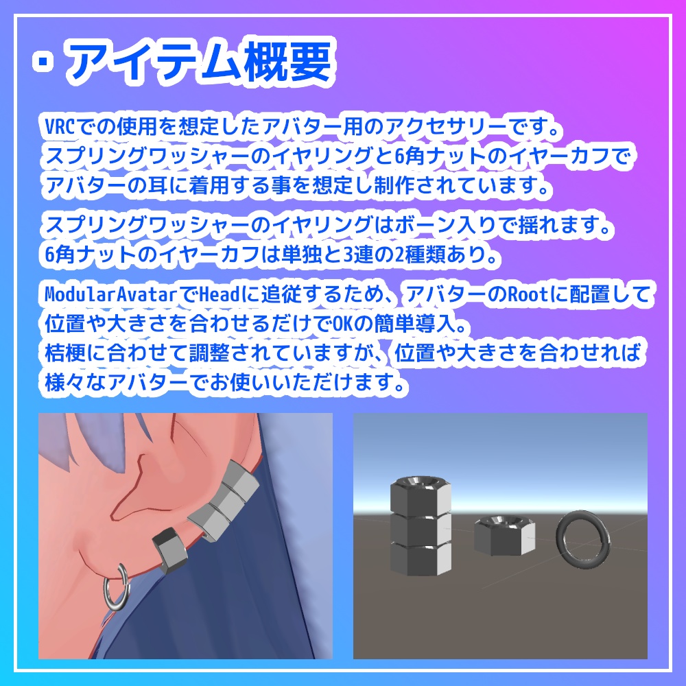 【VRC想定】SW_HNアクセ【アバター用アクセサリー】