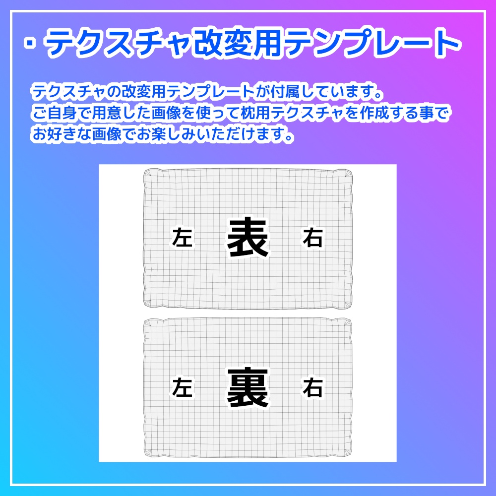 【VRC想定】どこでも安眠枕【アバター用枕ギミック】