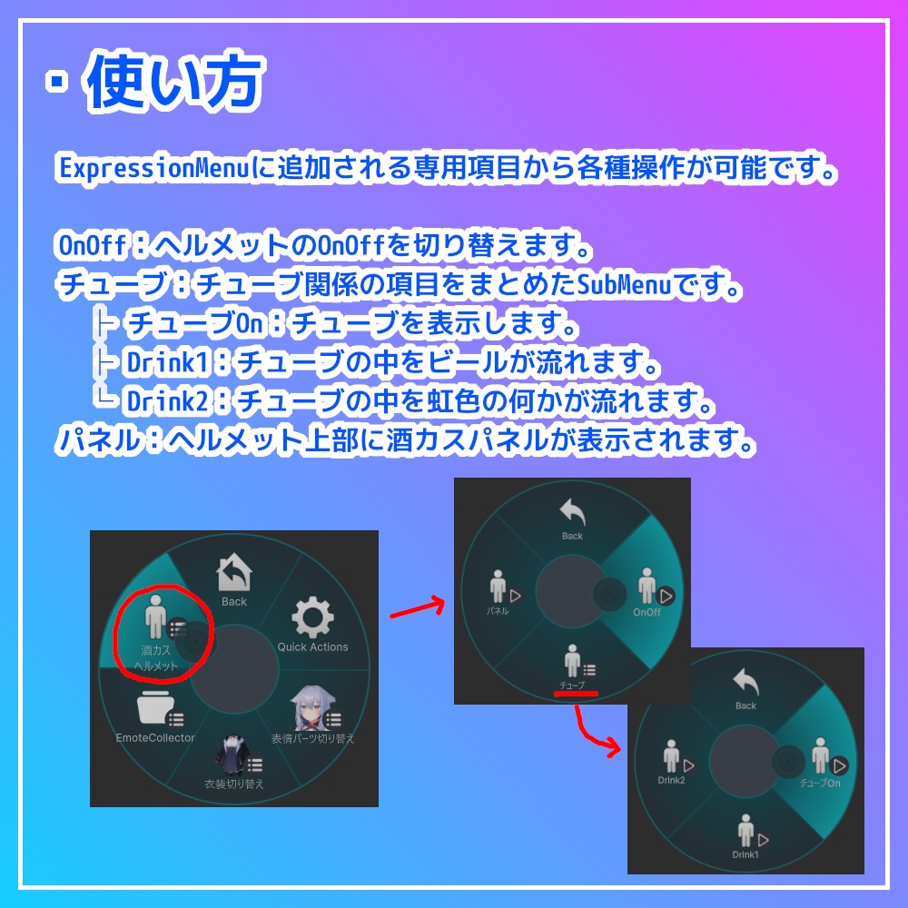 【夏だけ無料!】酒カスヘルメット【VRC想定】