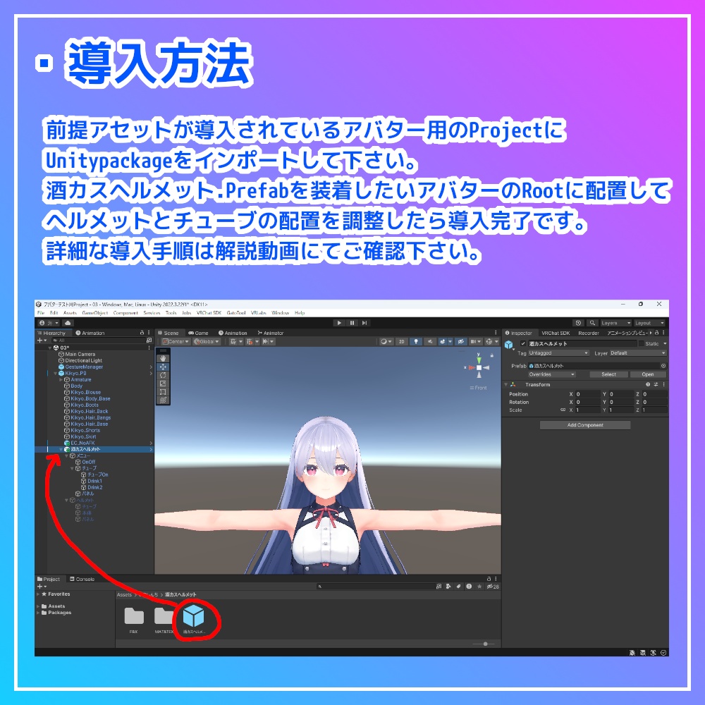 【夏だけ無料!】酒カスヘルメット【VRC想定】