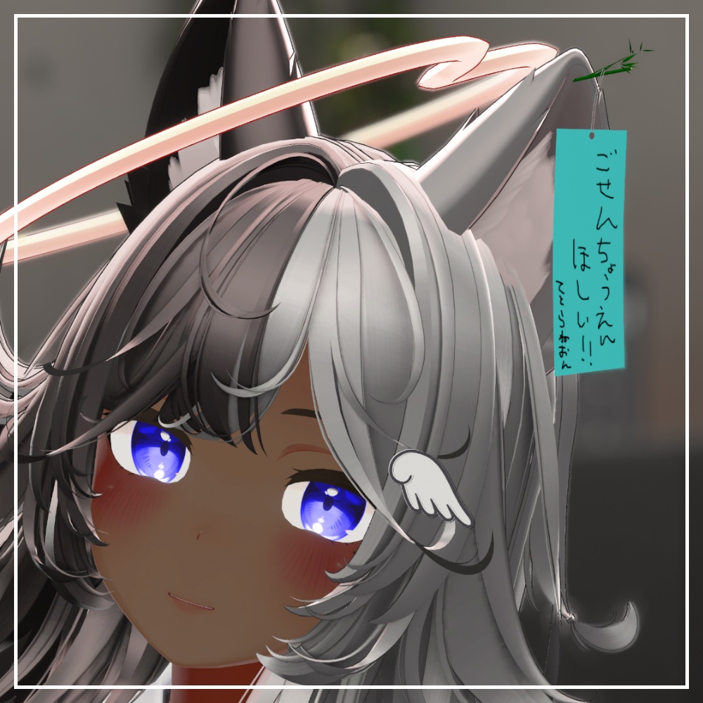 【無料配布】短冊イヤリング【VRC想定】