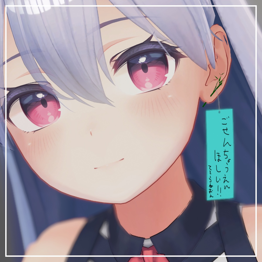 【無料配布】短冊イヤリング【VRC想定】