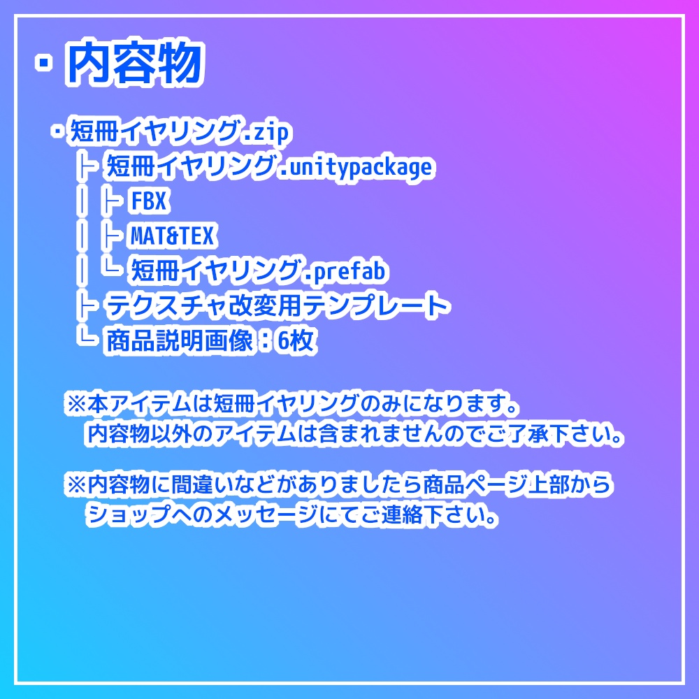 【無料配布】短冊イヤリング【VRC想定】