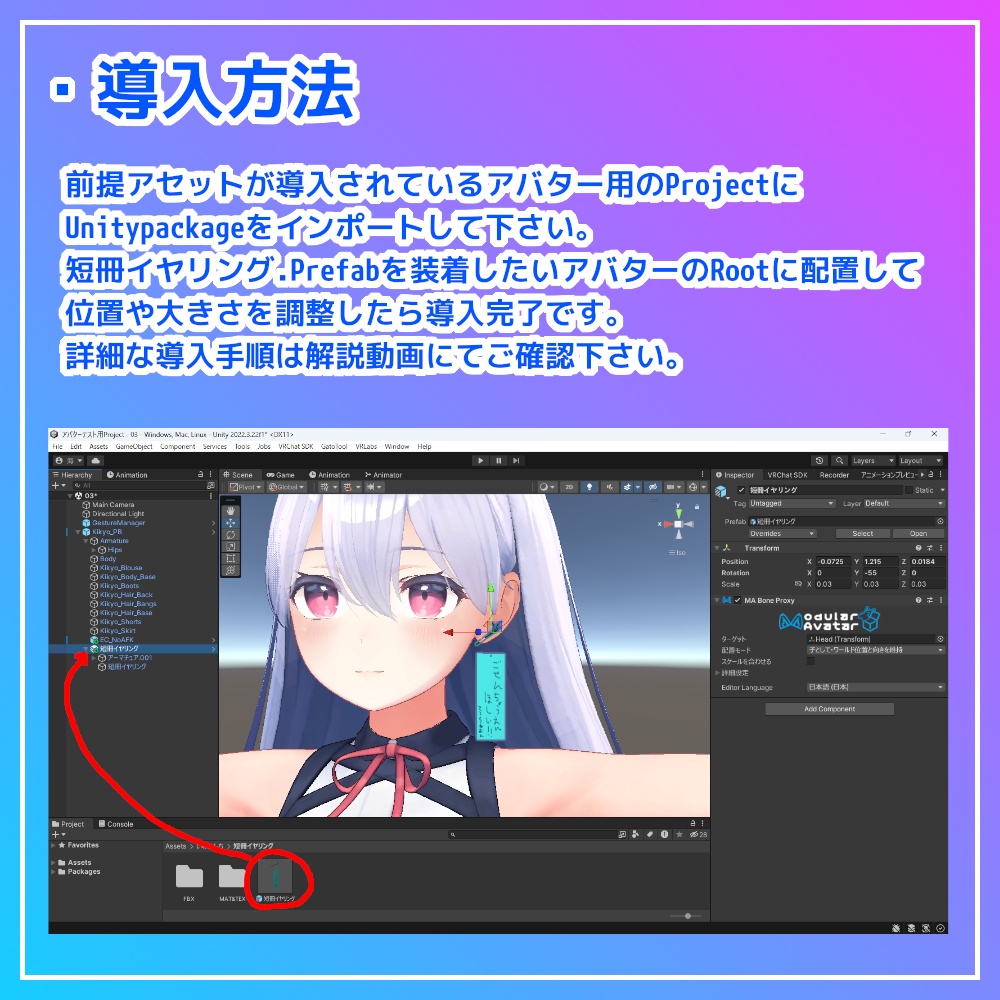 【無料配布】短冊イヤリング【VRC想定】