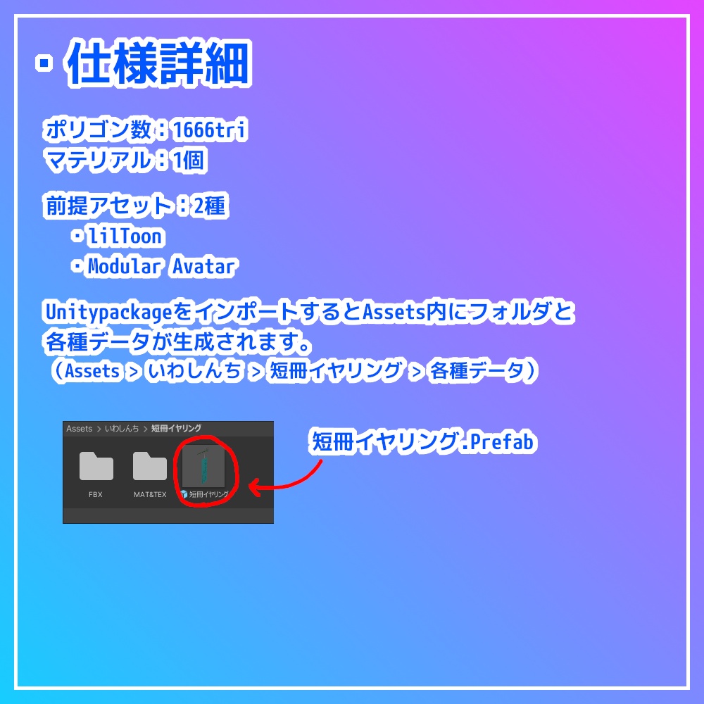 【無料配布】短冊イヤリング【VRC想定】