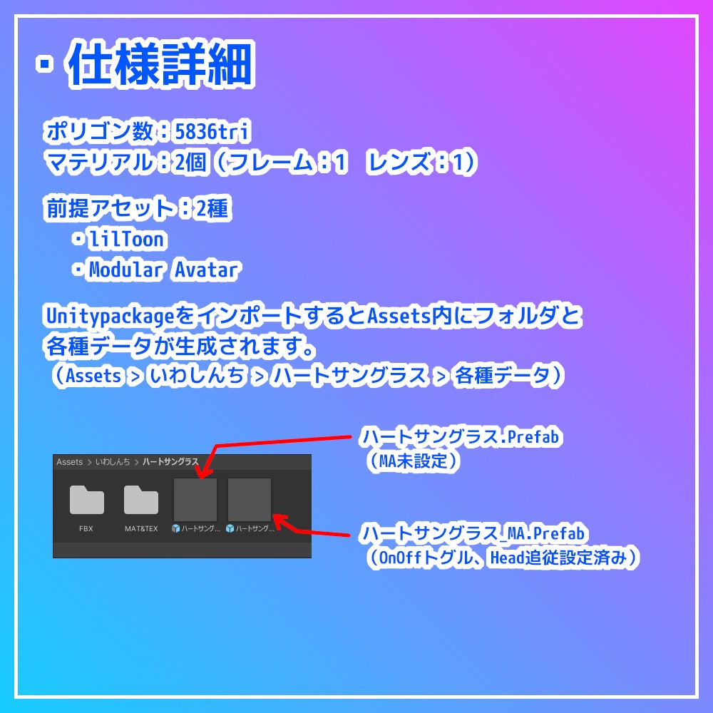 ハートサングラス