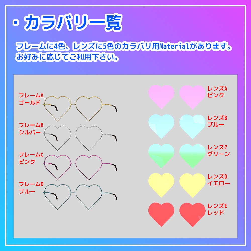 ハートサングラス