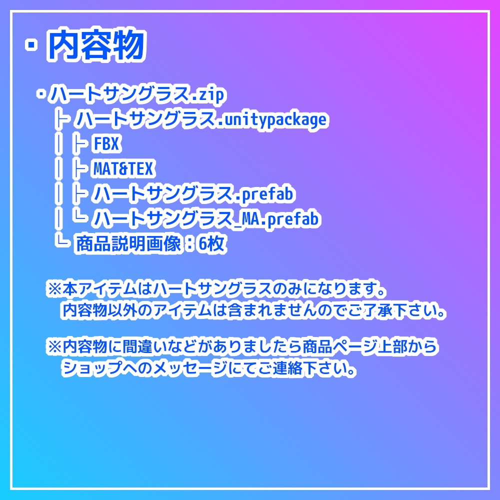 ハートサングラス