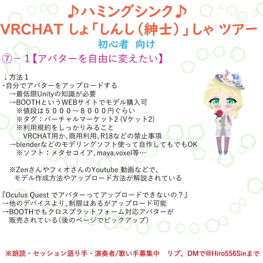 マサドラ Booth代购 详情 Vrchat初心者ツアー資料 プレハブ Png