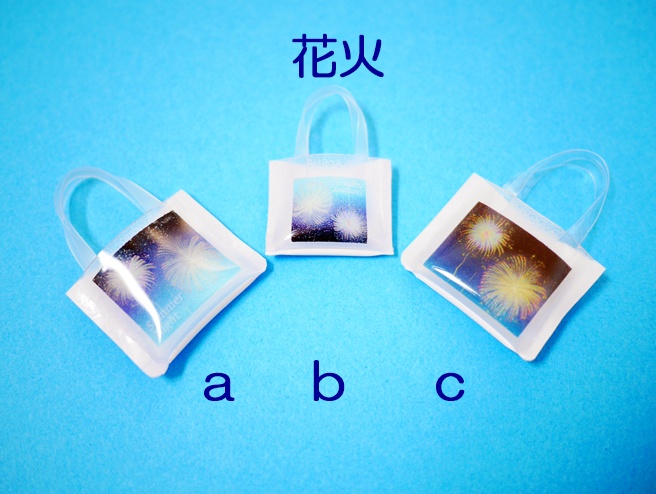 サマーバック 各種