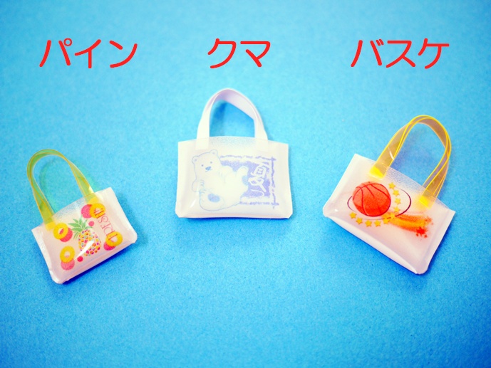 サマーバック 各種