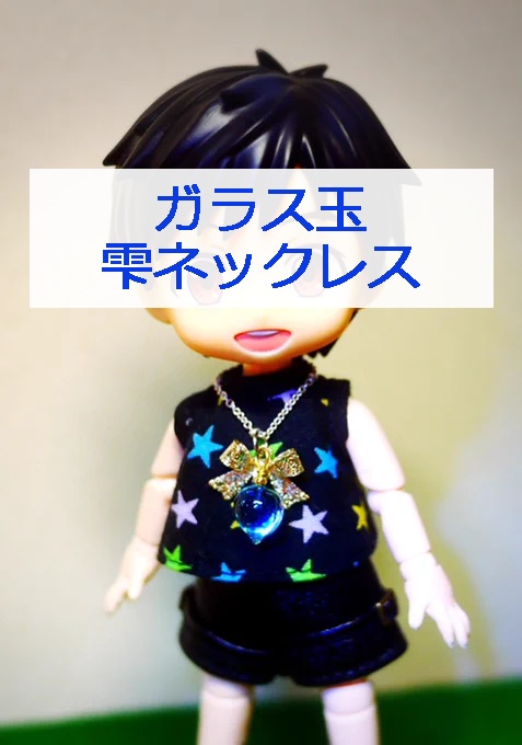 ガラス玉チャームショルダー/ネックレス