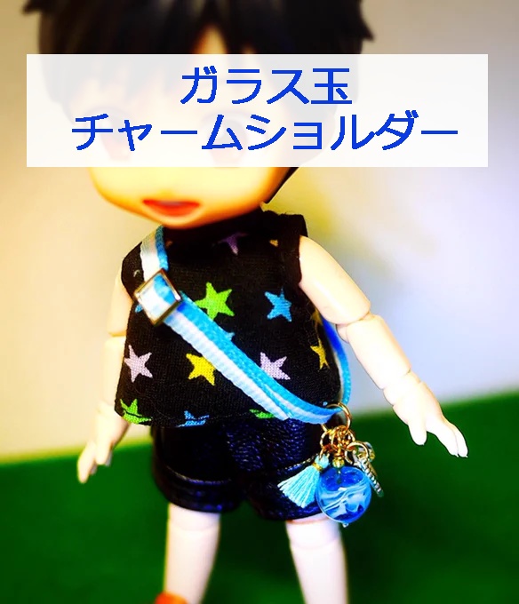 ガラス玉チャームショルダー/ネックレス
