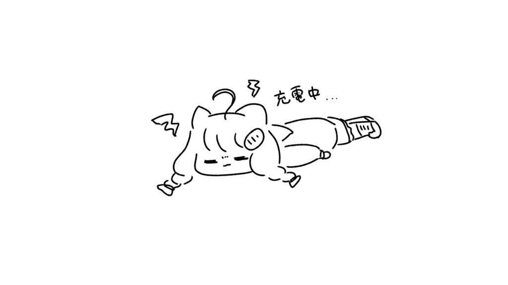 まねき充電中 モバイルバッテリー