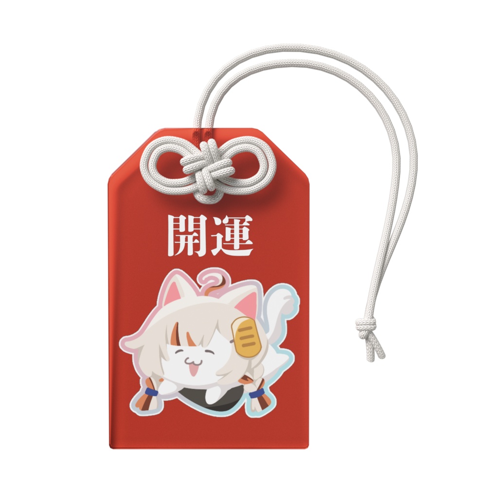 2025年招来誕生日グッズ アクリル御守