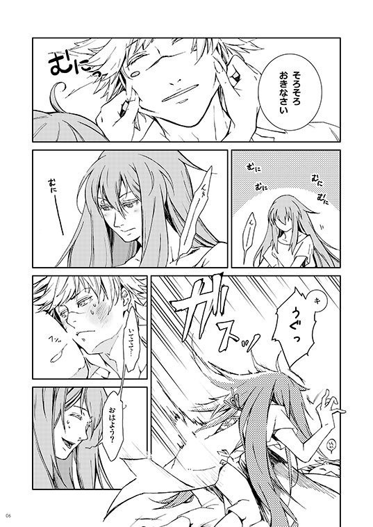 壊レタ世界デアナタトワタシ