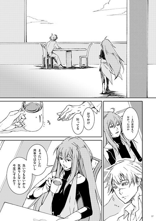 壊レタ世界デアナタトワタシ