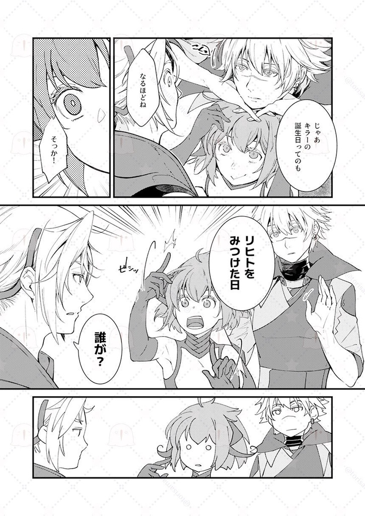 たんじょうびのつくりかた