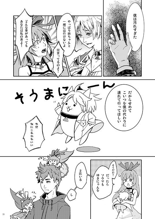 俺とあんたと俺の友達の妹。