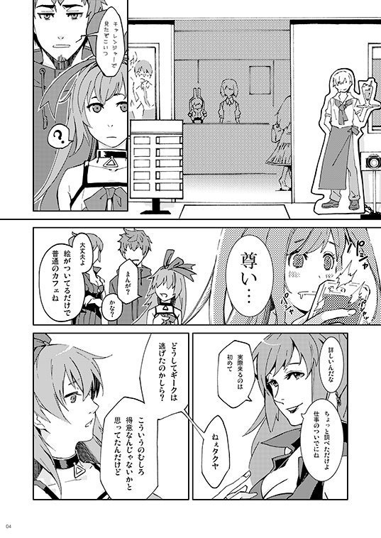 俺とあんたと俺の友達の妹。