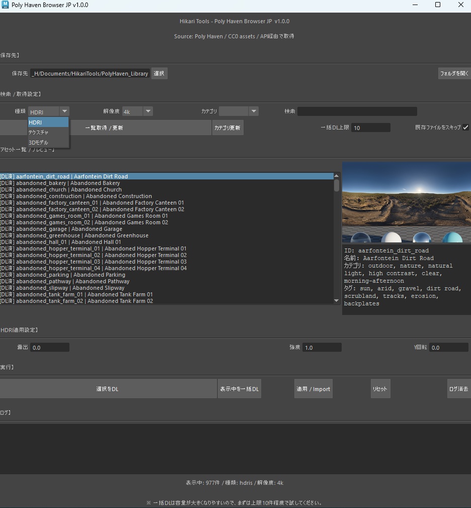 Hikari Tools v1.0.0