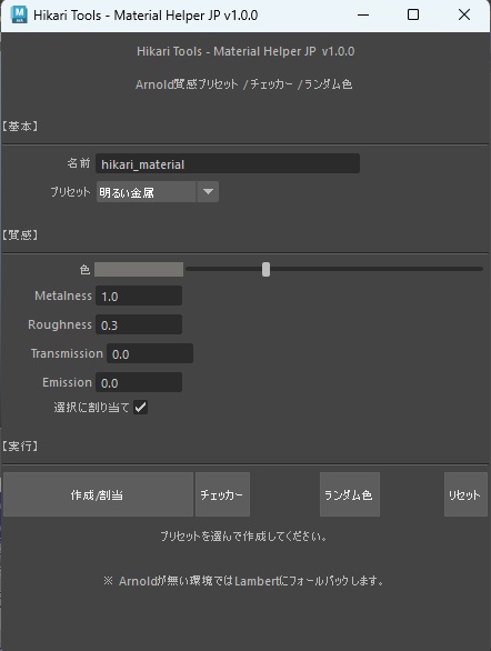 Hikari Tools v1.0.0