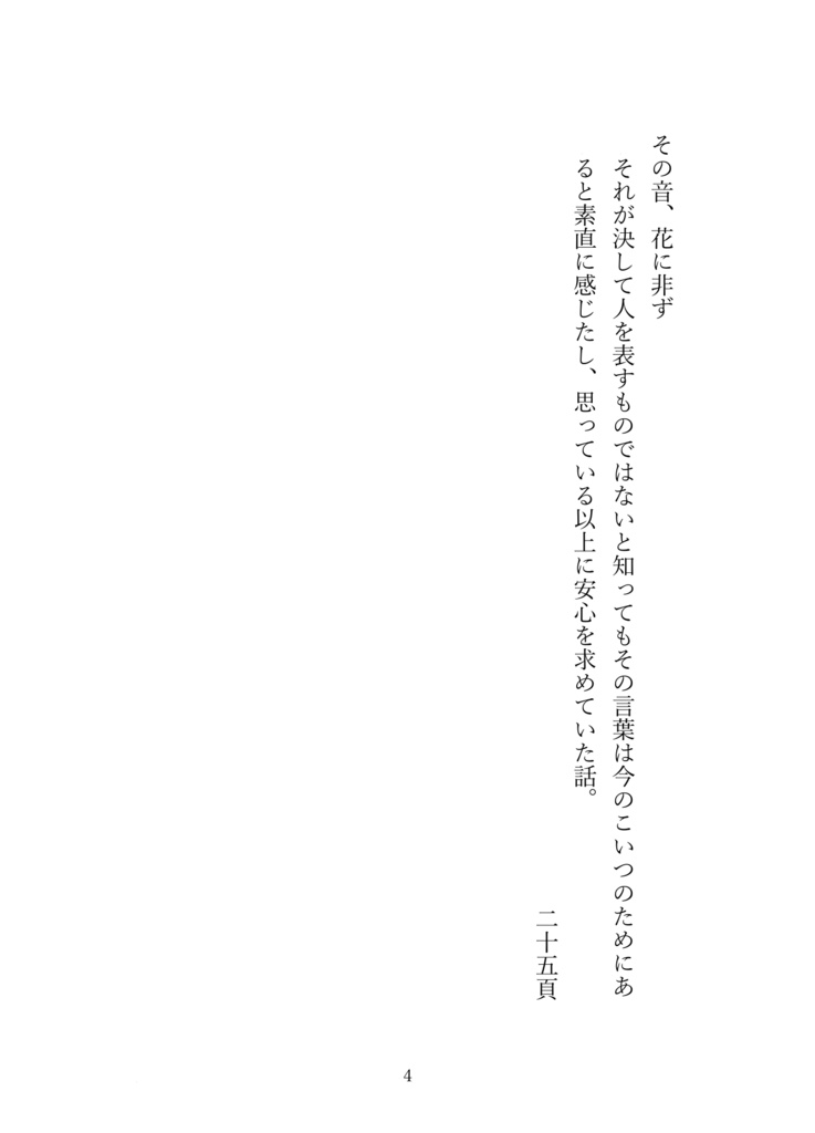 宵の約束