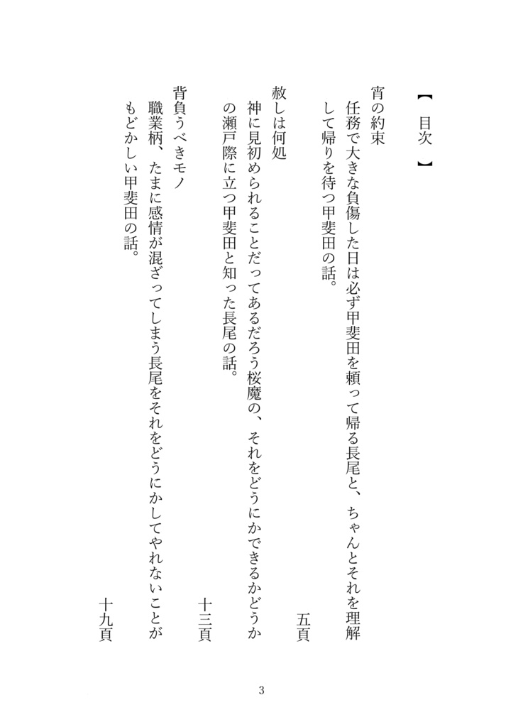 宵の約束