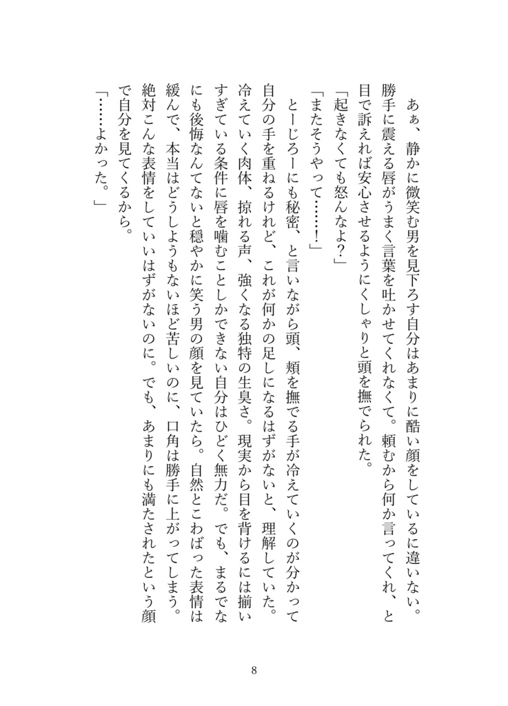 宵の約束
