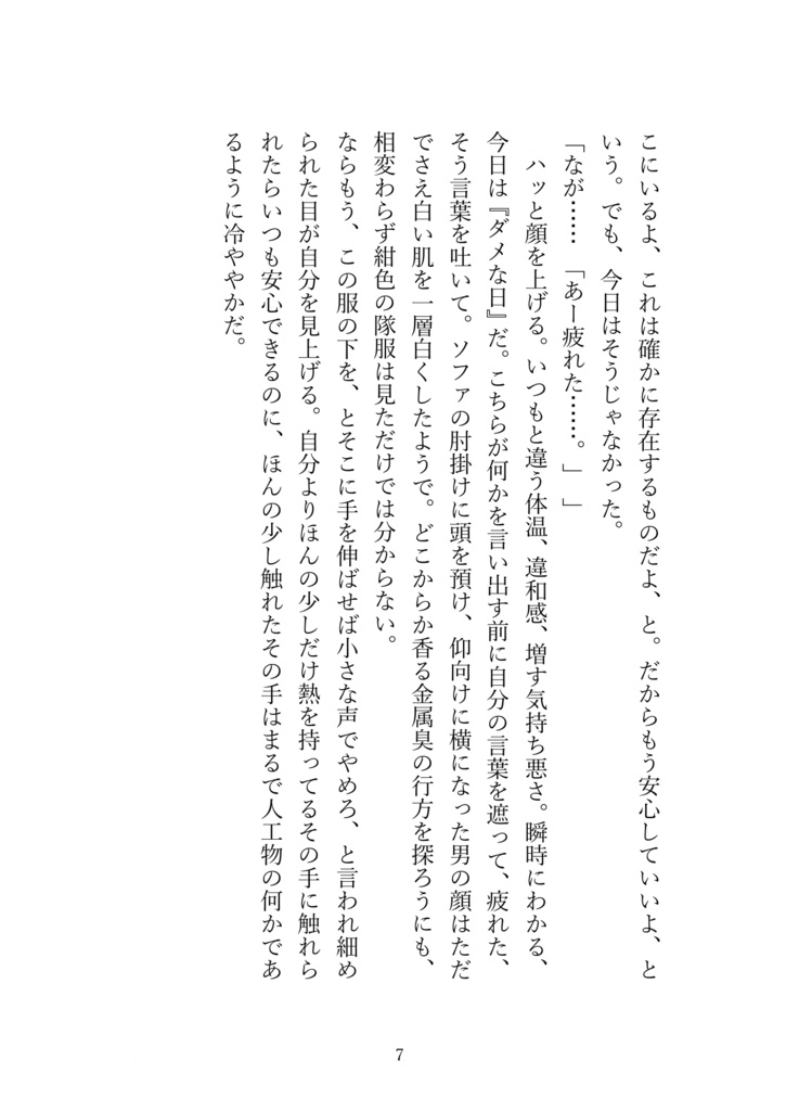 宵の約束