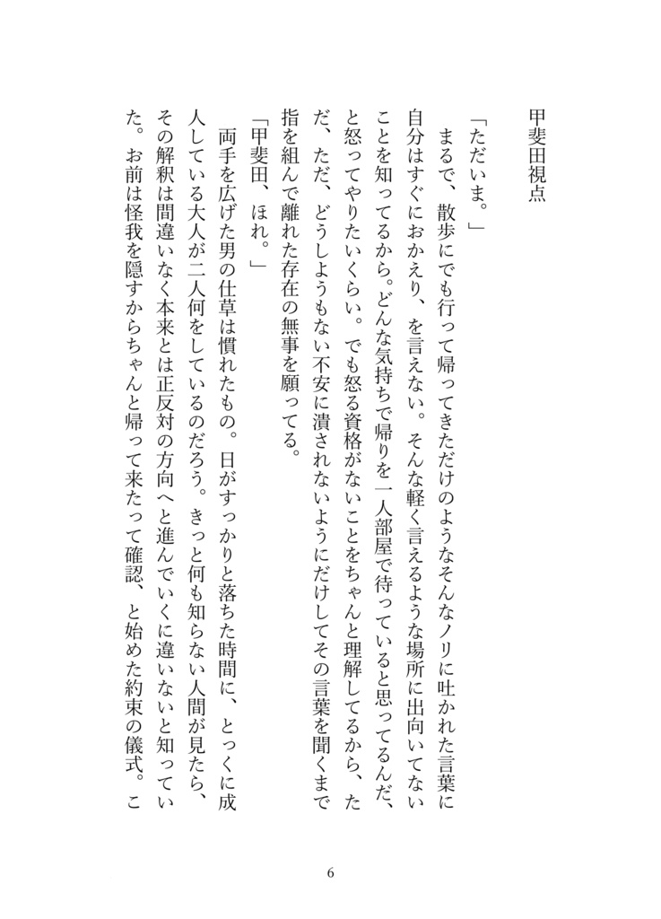 宵の約束