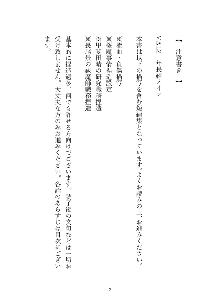 宵の約束