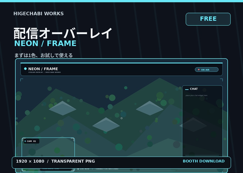 【無料】NEON / FRAME｜ゲーム配信オーバーレイ