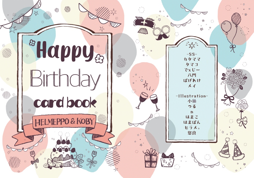 Happy Birthday card book