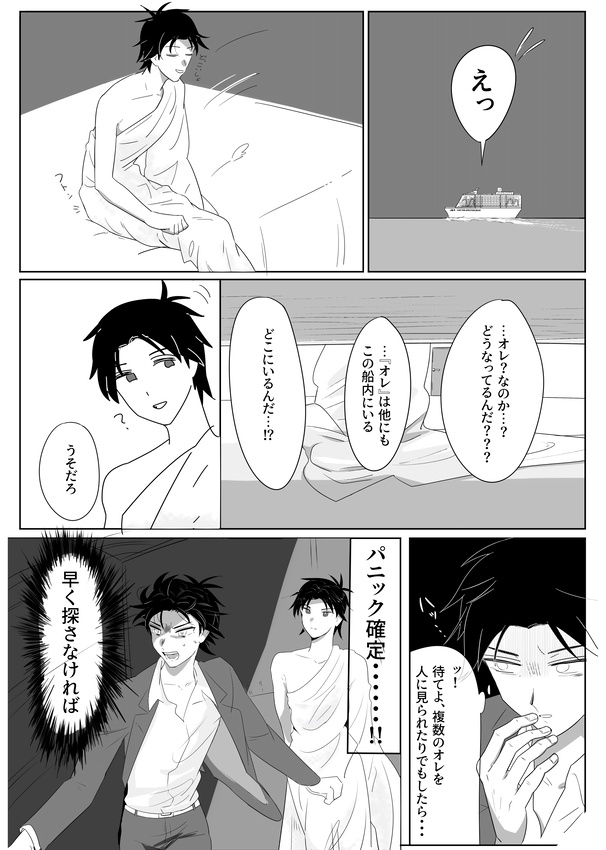 前頭葉からきた男たち