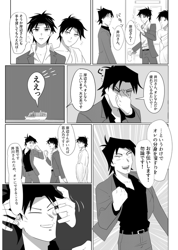 前頭葉からきた男たち