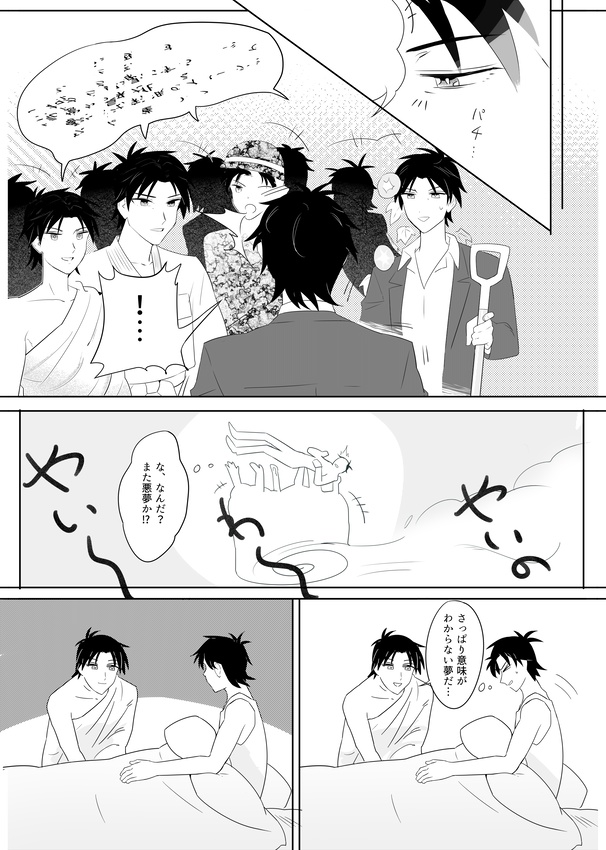 前頭葉からきた男たち