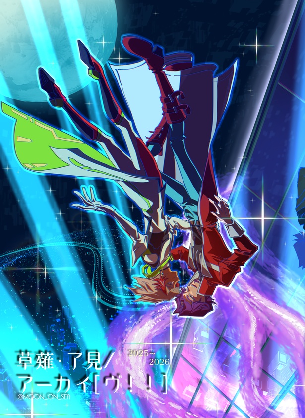 草薙了見アーカイ[ヴ‼]