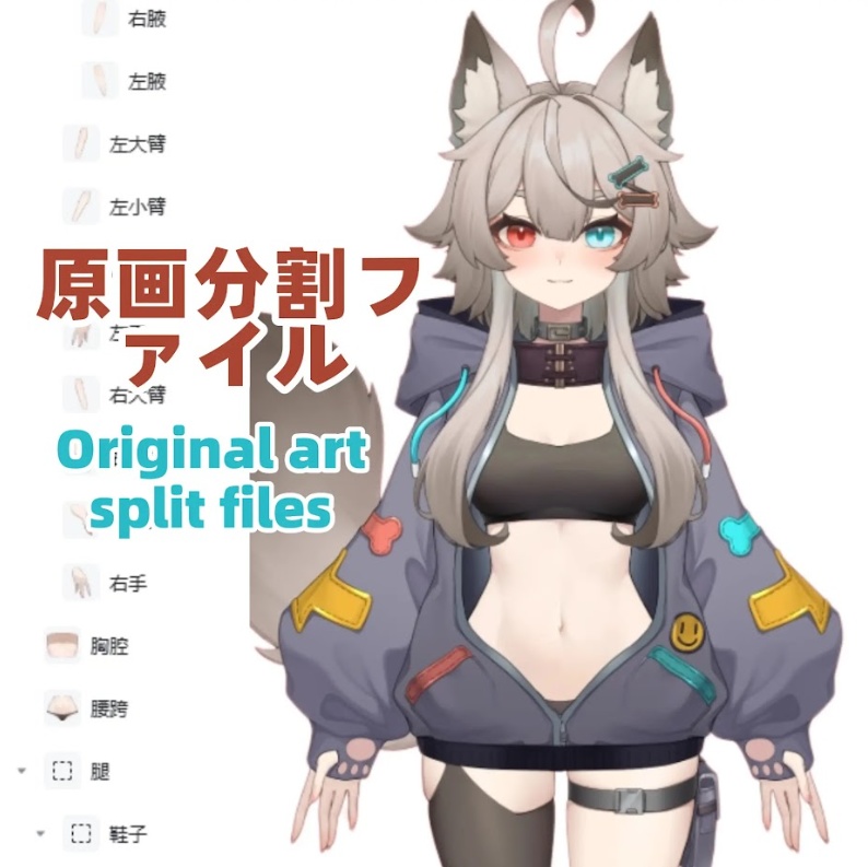 【Live2Dモデル】狼系女孩 - 女孩 / Wolf Girl