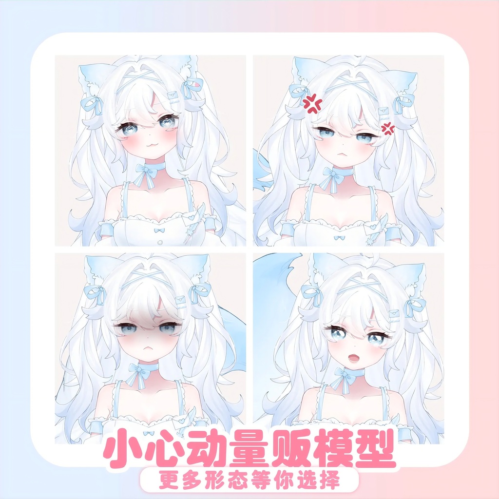 【Live2D】【VTS対応】【VtubeStudio対応】ピンク&ブルー・キャット 2.0 / Pink - Blue Cat 2.0