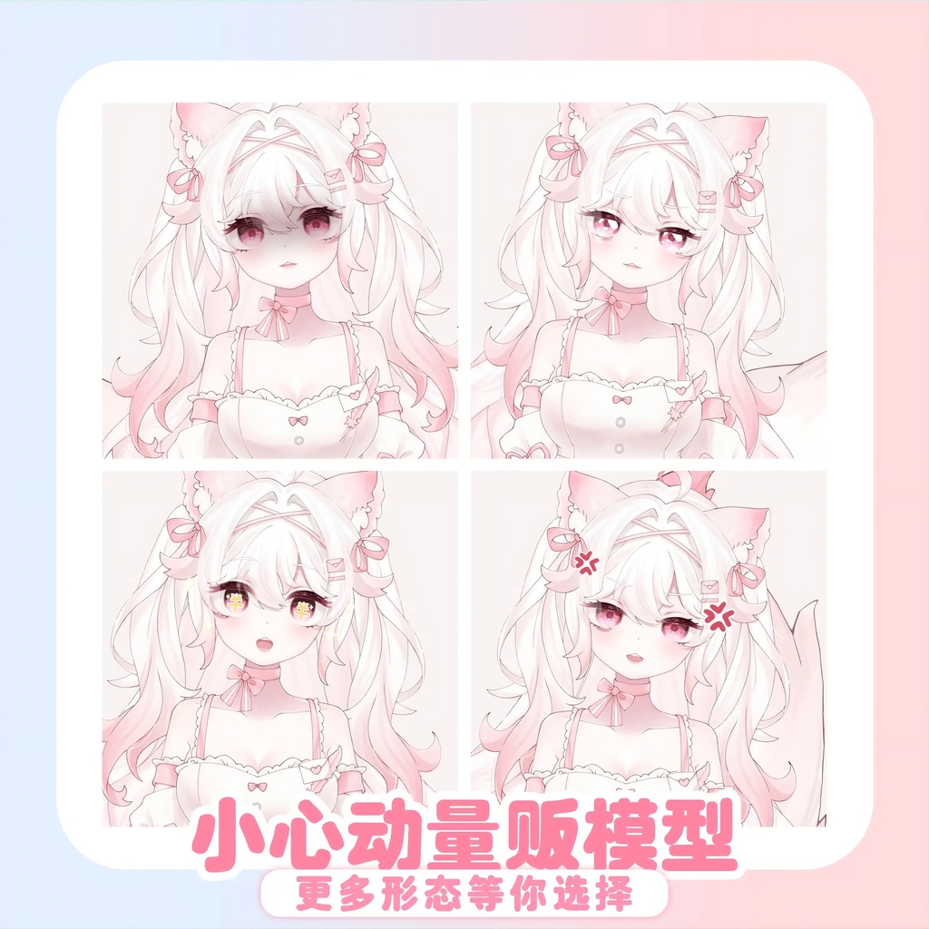 【Live2D】【VTS対応】【VtubeStudio対応】ピンク&ブルー・キャット 2.0 / Pink - Blue Cat 2.0