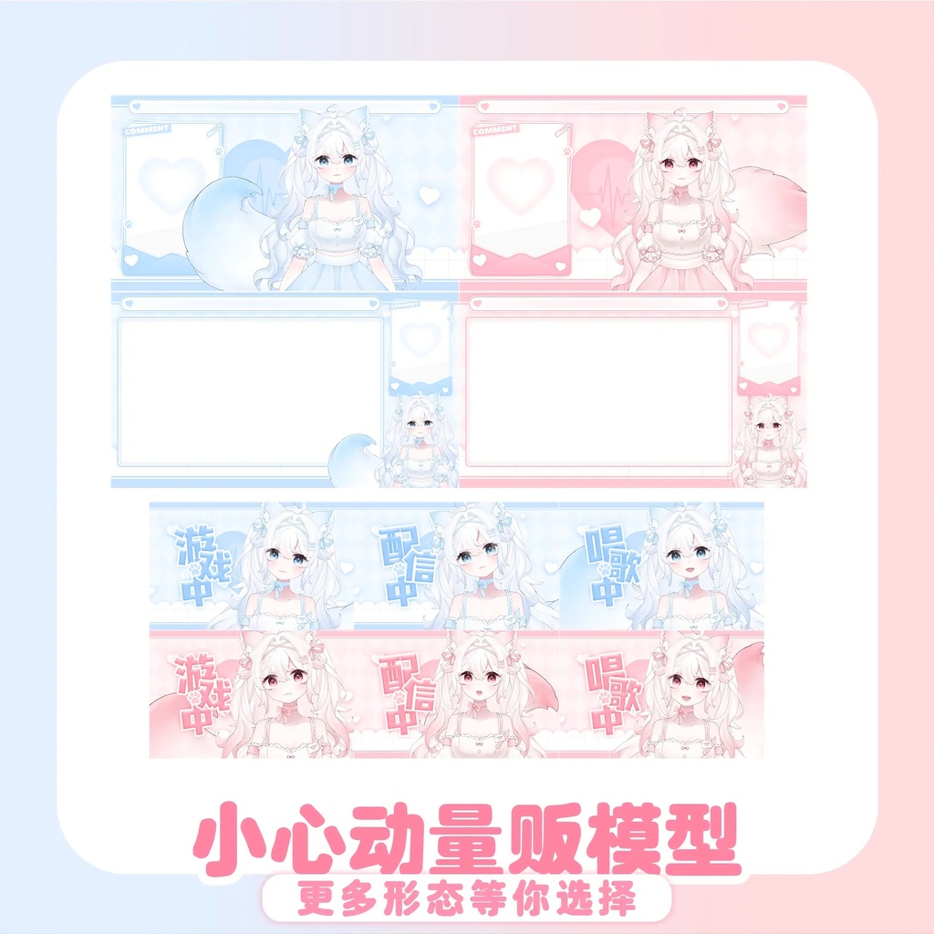 【Live2D】【VTS対応】【VtubeStudio対応】ピンク&ブルー・キャット 2.0 / Pink - Blue Cat 2.0