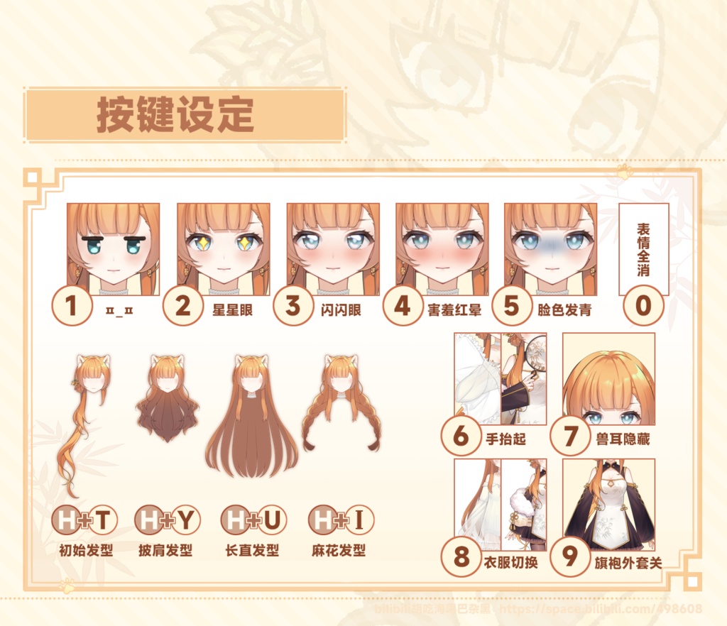 【Live2D】【VTS対応】【VtubeStudio対応】レッドパンダ・モデル / Red Panda Model