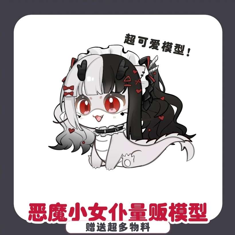 【Live2D】【VTS対応】竜人メイド少女モデル