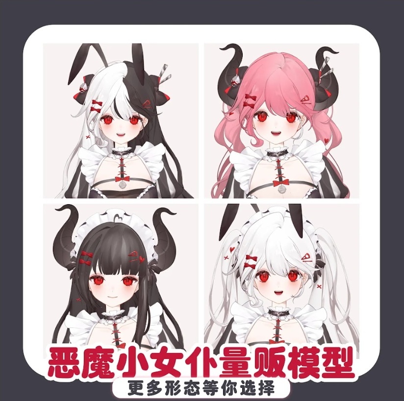 【Live2D】【VTS対応】竜人メイド少女モデル