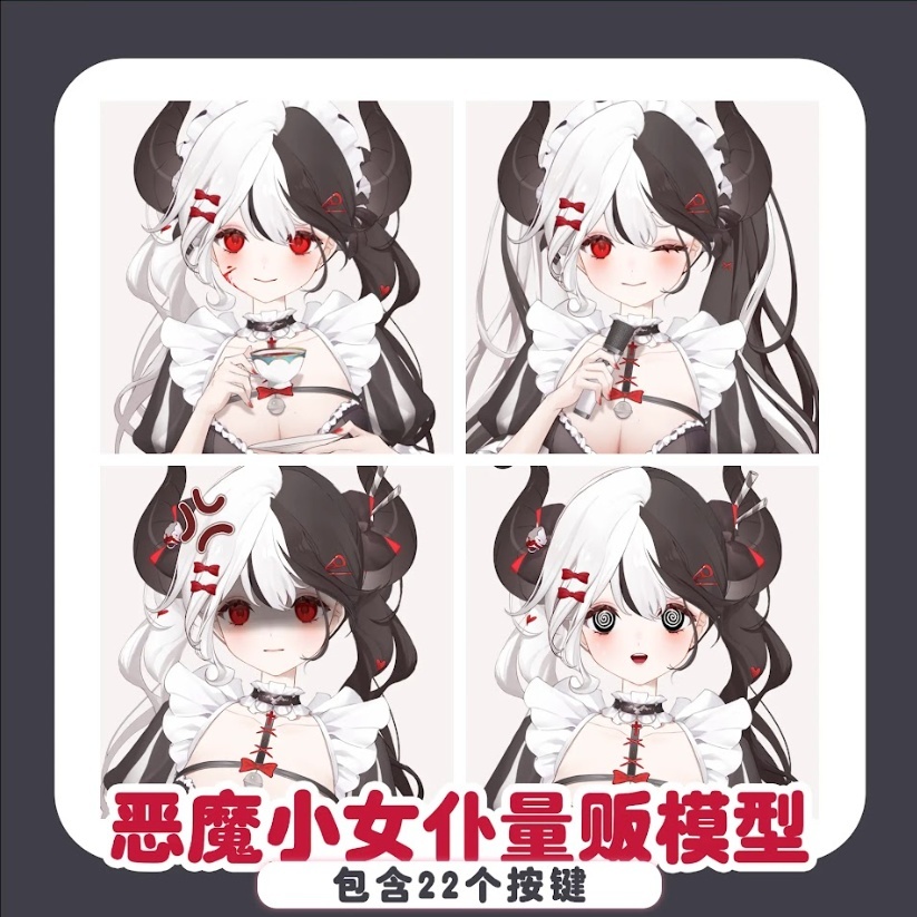 【Live2D】【VTS対応】竜人メイド少女モデル