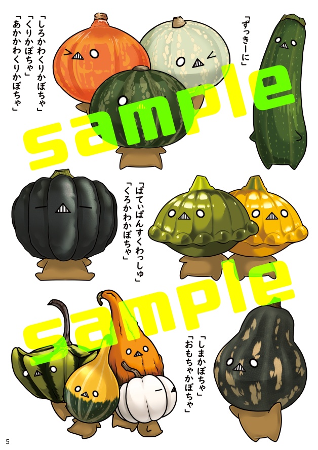 おやさい図鑑 ~はじまりの10野菜編~