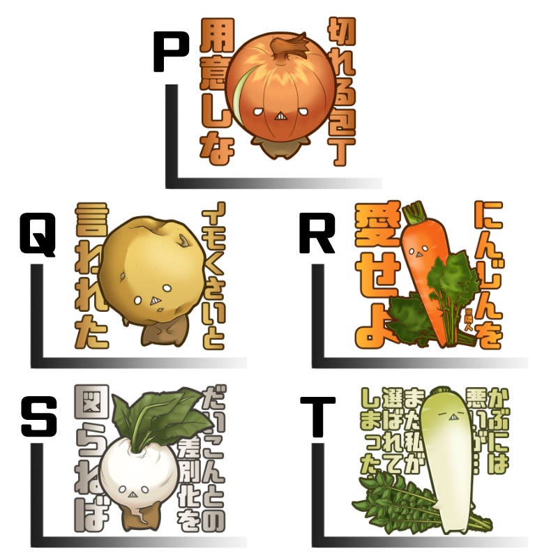 おやさいステッカーvol.3 単品