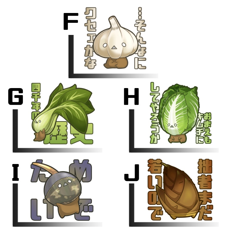 おやさいステッカーvol.3 単品